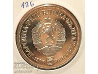 Bulgaria 5 BGN 1978 Dovada jubileului de argint UNC