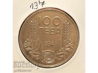Συλλογή Silver Collection Βουλγαρίας 100 BGN 1934!