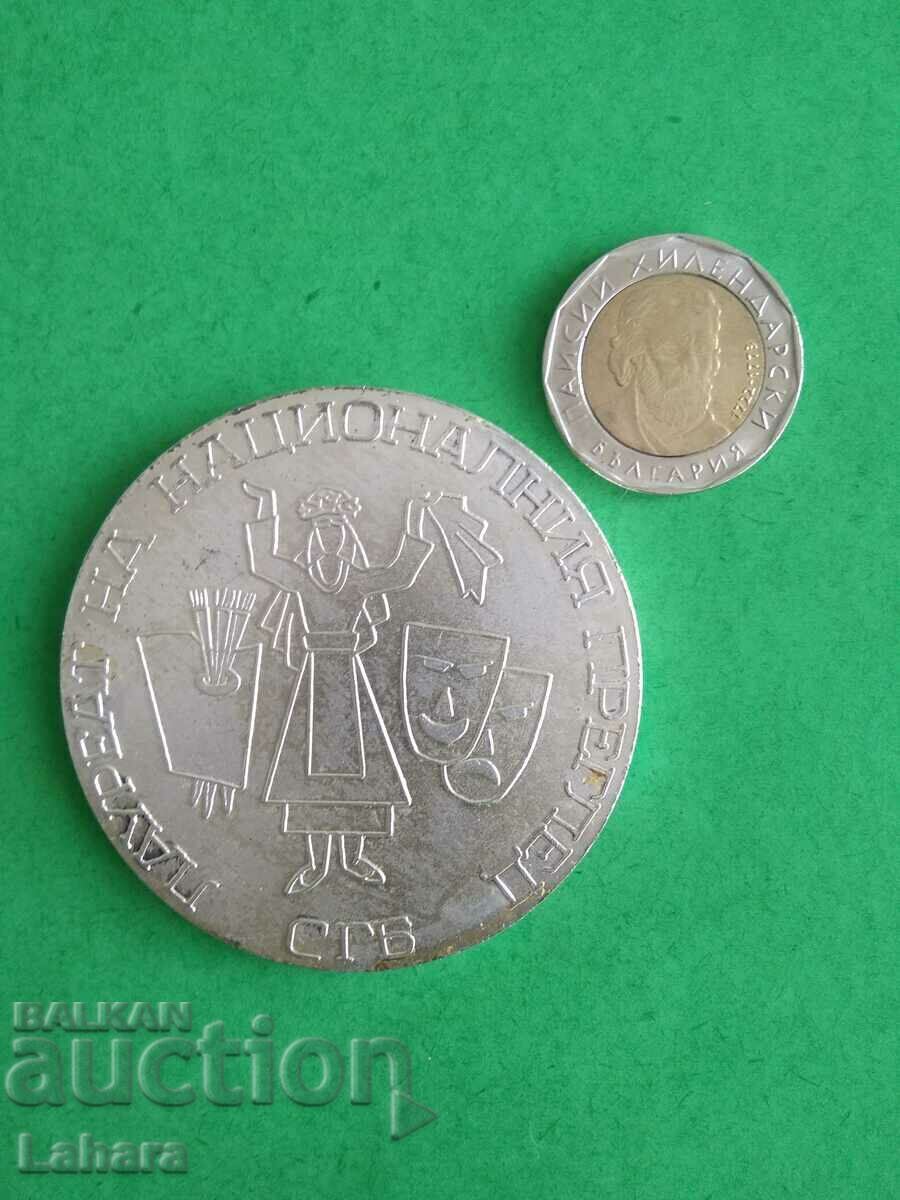 Auction Plaque SGB Laureate of the national review Auction Plaque SGB Laureate of the national review