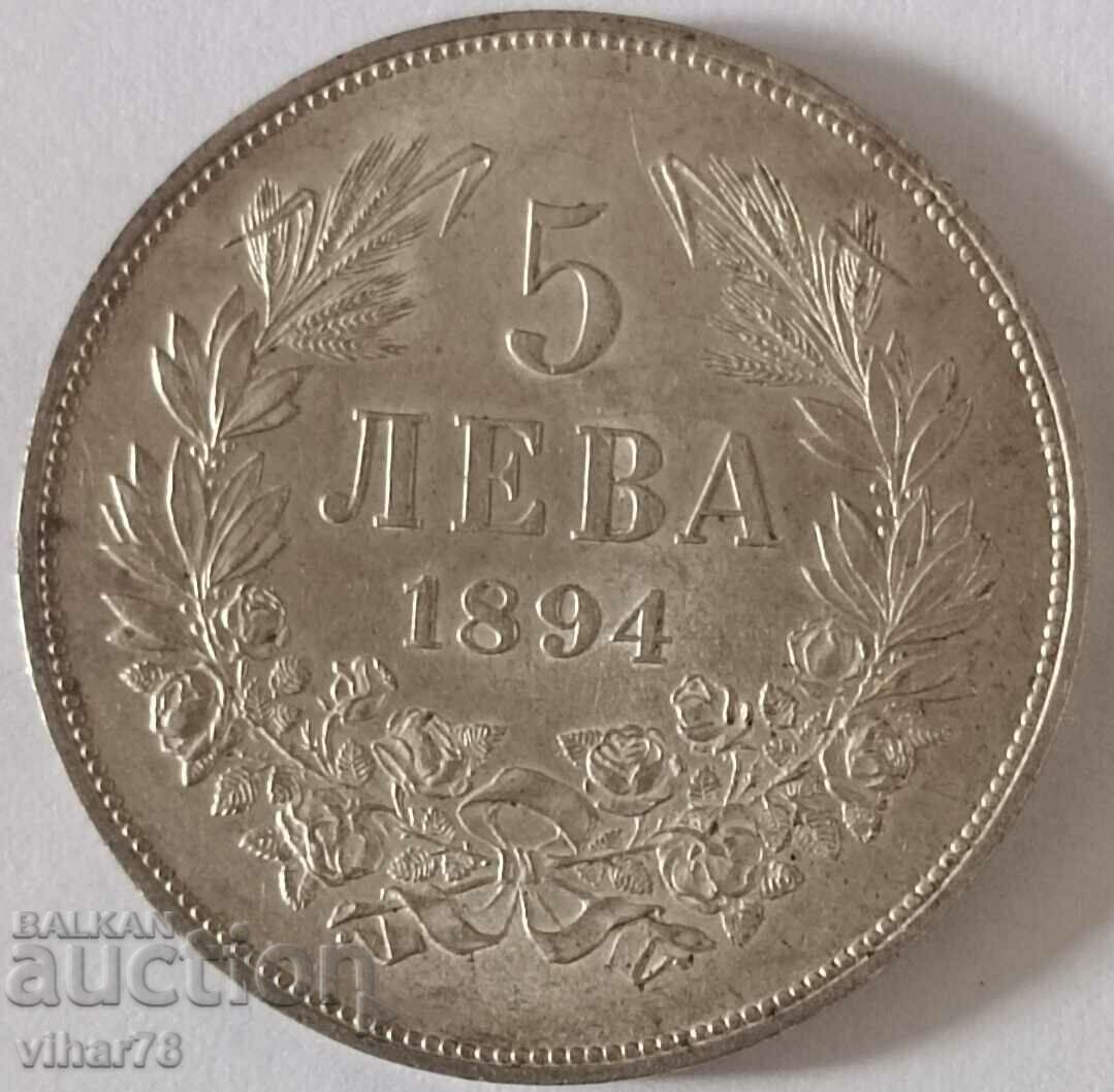 Сребърна монета 5 лева 1894г топ,само с лично предаване