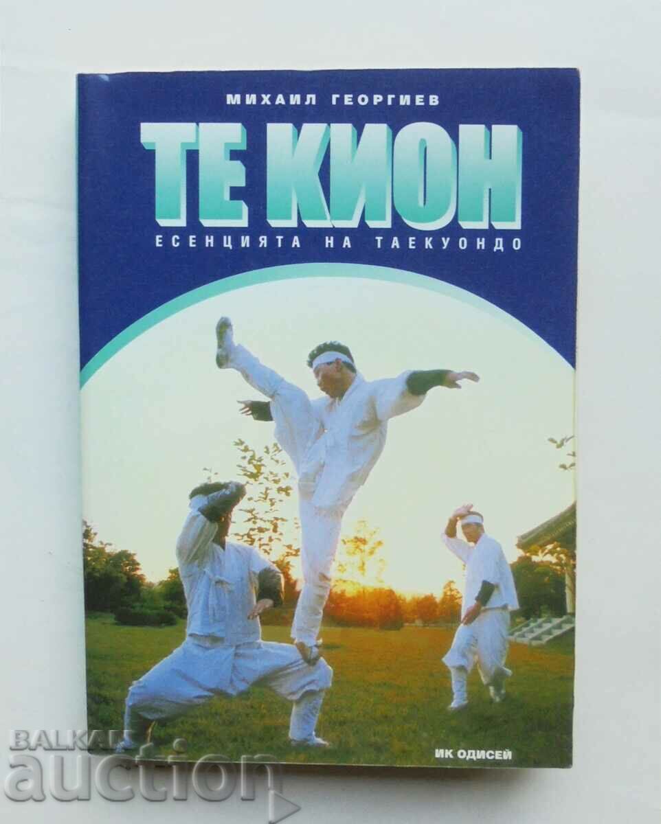 Те Кион - есенцията на Таекуондо - Михаил Георгиев 2000 г.