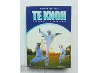 Те Кион - есенцията на Таекуондо - Михаил Георгиев 2000 г.