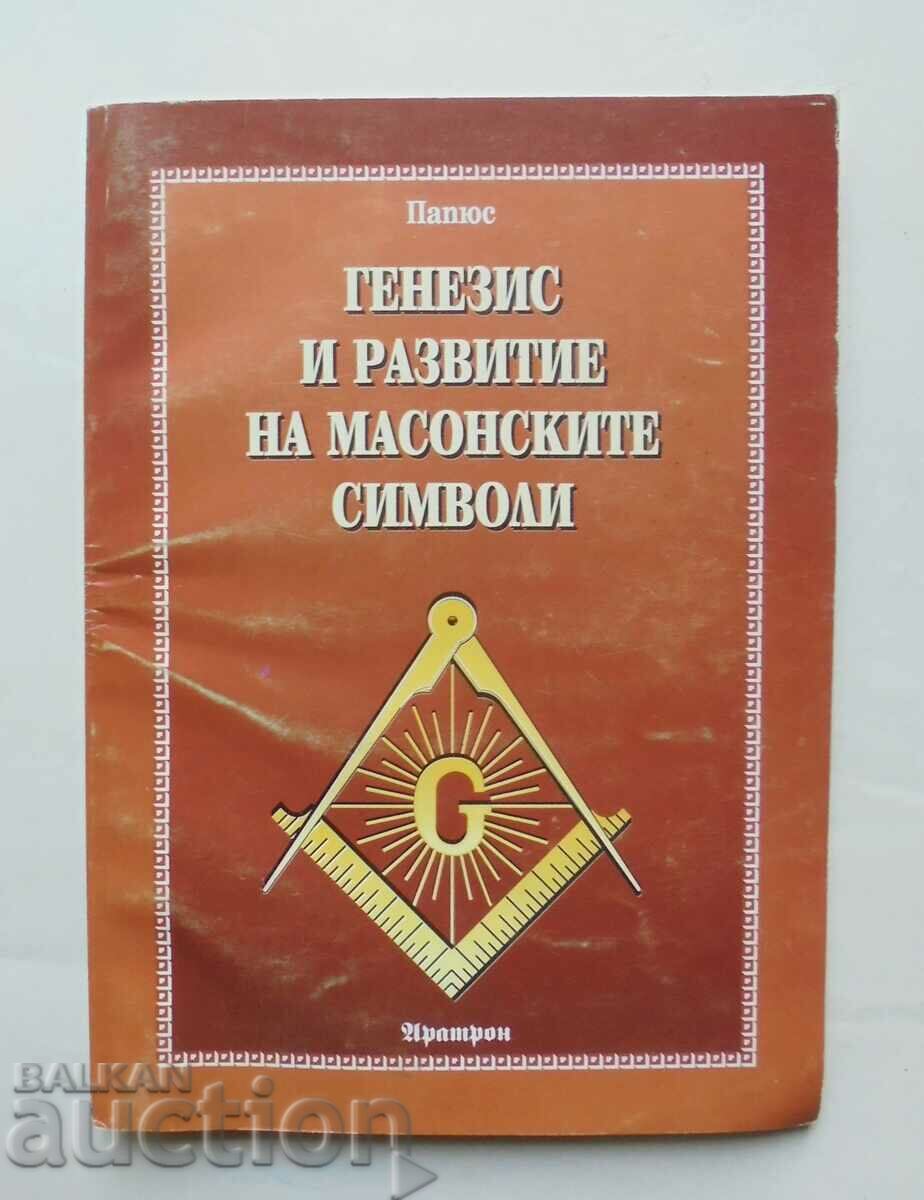 Генезис и развитие на масонските символи - Папюс 1994 г.