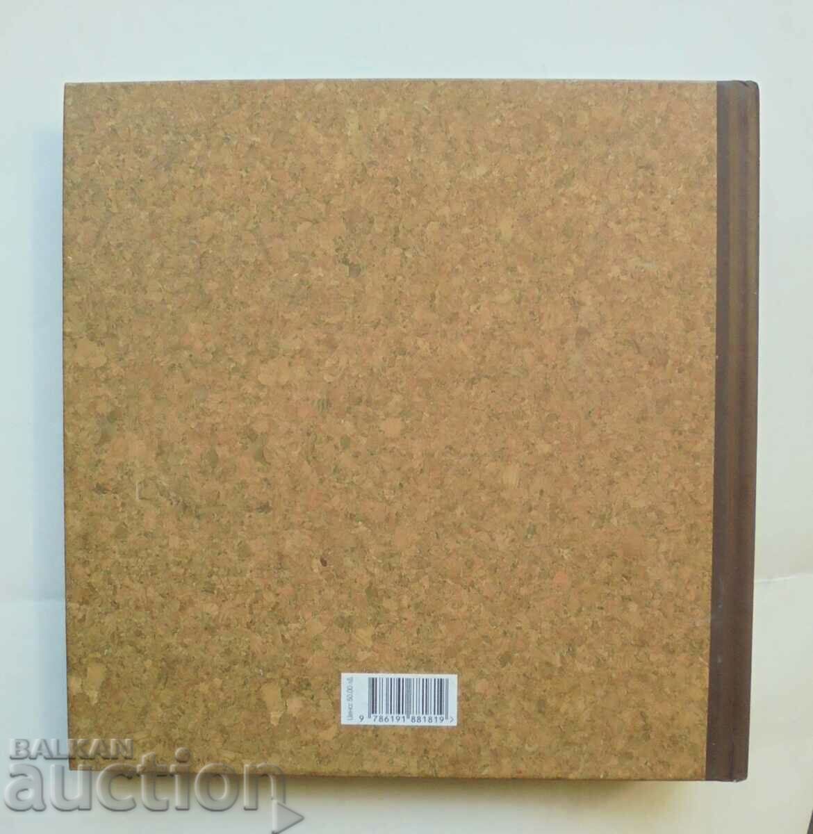 Κρασιά της Βουλγαρίας. Οδηγός για τα βουλγαρικά κρασιά και τις παραδόσεις - 7