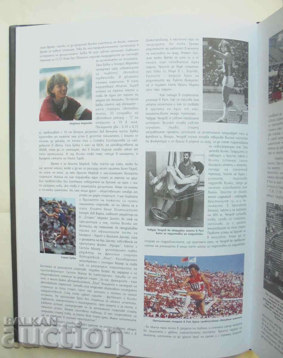Delivery of 80 years of athletics in Bulgaria - Grigor Hristov 2004
