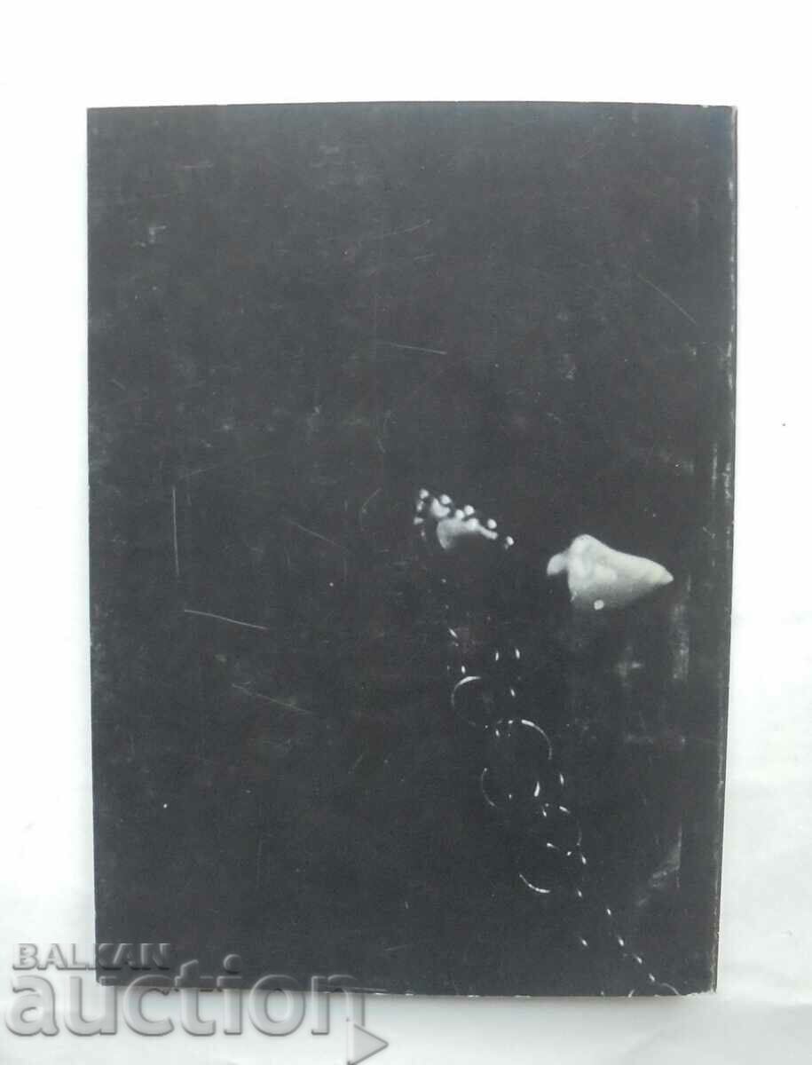 Παράδοση Μια εξαιρετική ζωή με τον λαμπρό ηθοποιό Stefan Getsov 1999 Παράδοση Μια εξαιρετική ζωή με τον λαμπρό ηθοποιό Stefan Getsov 1999