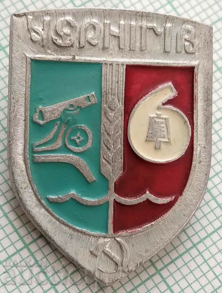 16043 Badge - USSR cities - Chernigov