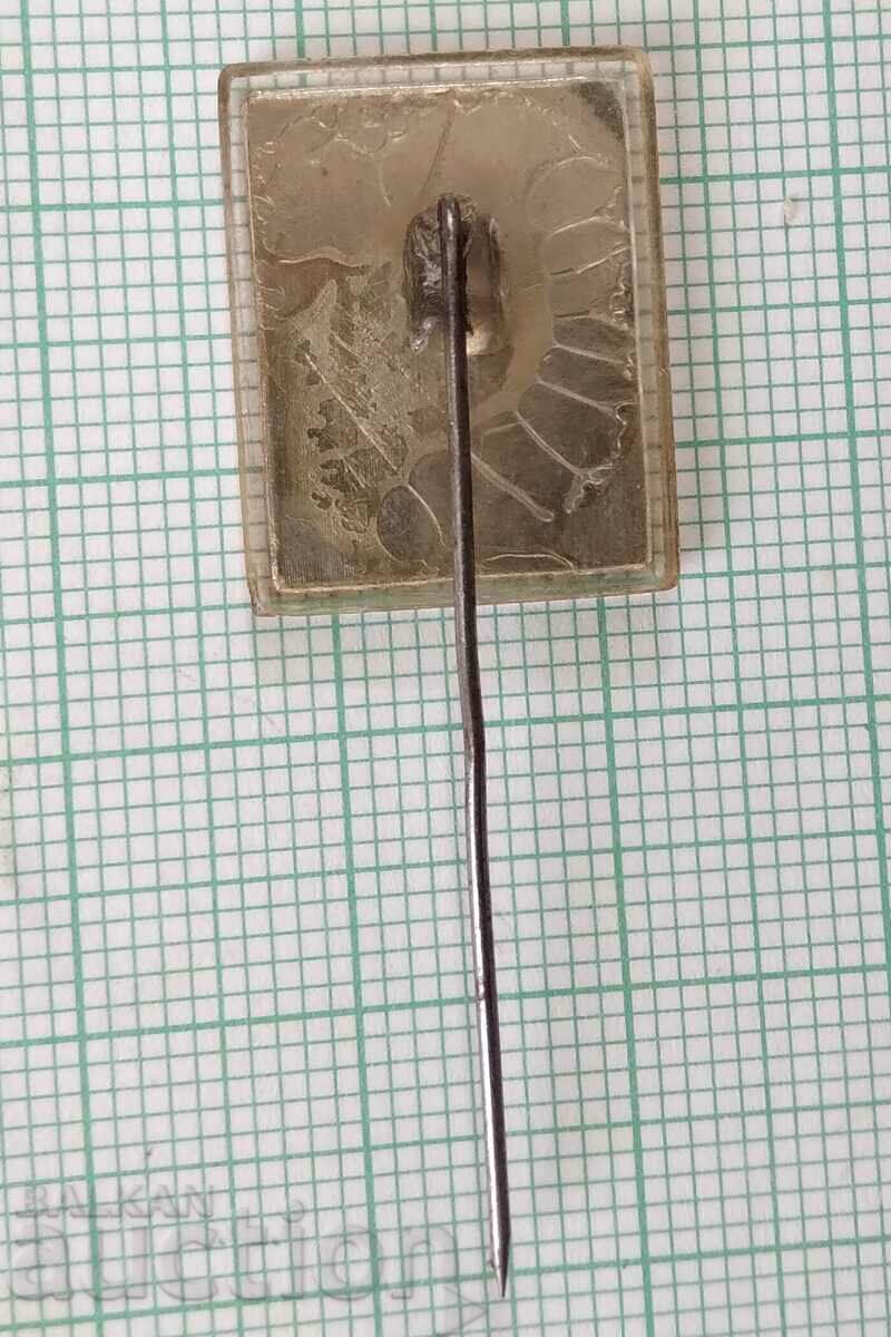 Δημοπρασία Σήμα 16049 - Πανεπιστήμιο Σόφιας 1961 Δημοπρασία Σήμα 16049 - Πανεπιστήμιο Σόφιας 1961