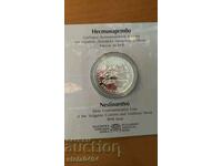 Nestinarstvo silver coin 10 BGN, 2021
