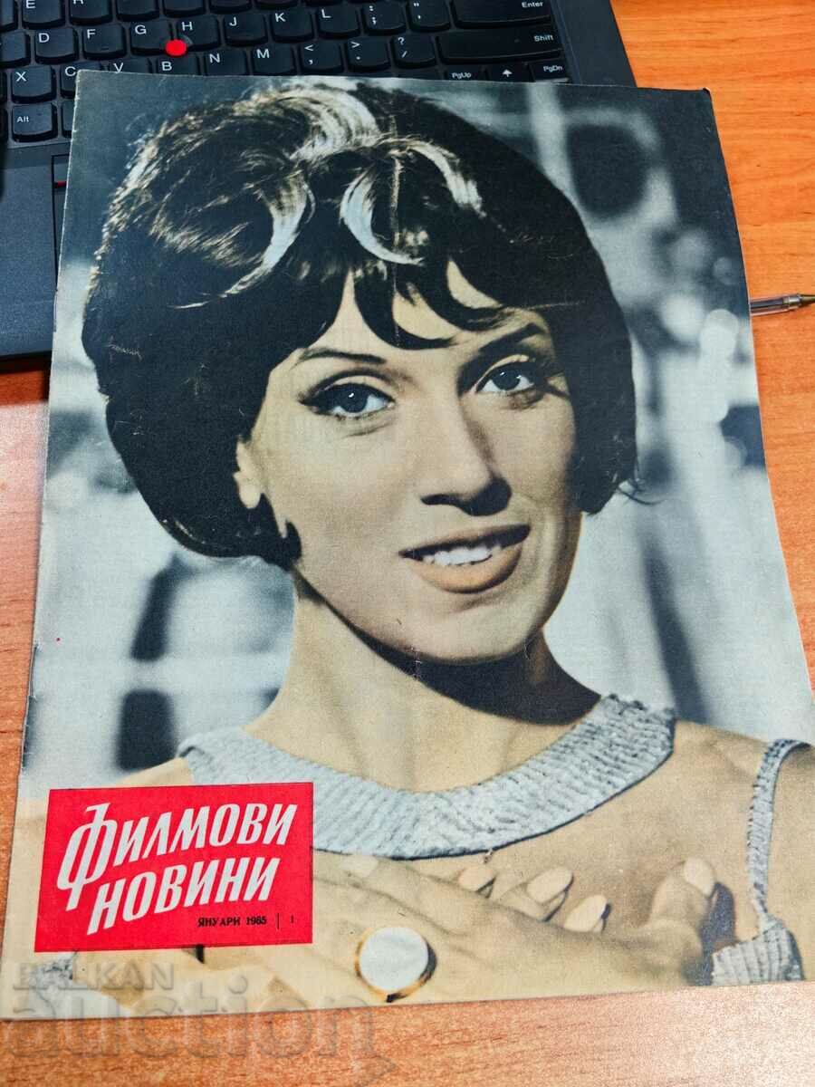 отлевче 1965 СОЦ СПИСАНИЕ ФИЛМОВИ НОВИНИ КИНО