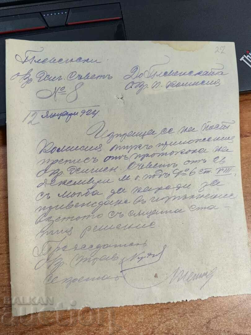 otlevche DOCUMENT VECHI REGATUL BULGARII