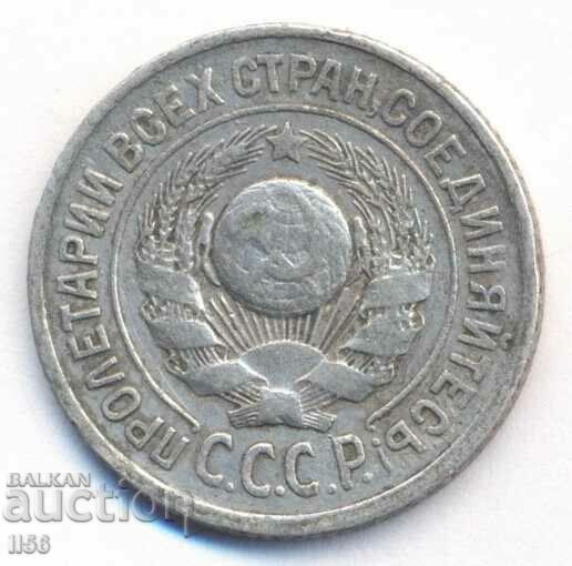 Russia (USSR) - 15 kopecks 1925 with price 9.00 BGN | € 4.60 Russia (USSR) - 15 kopecks 1925 with price 9.00 BGN | € 4.60