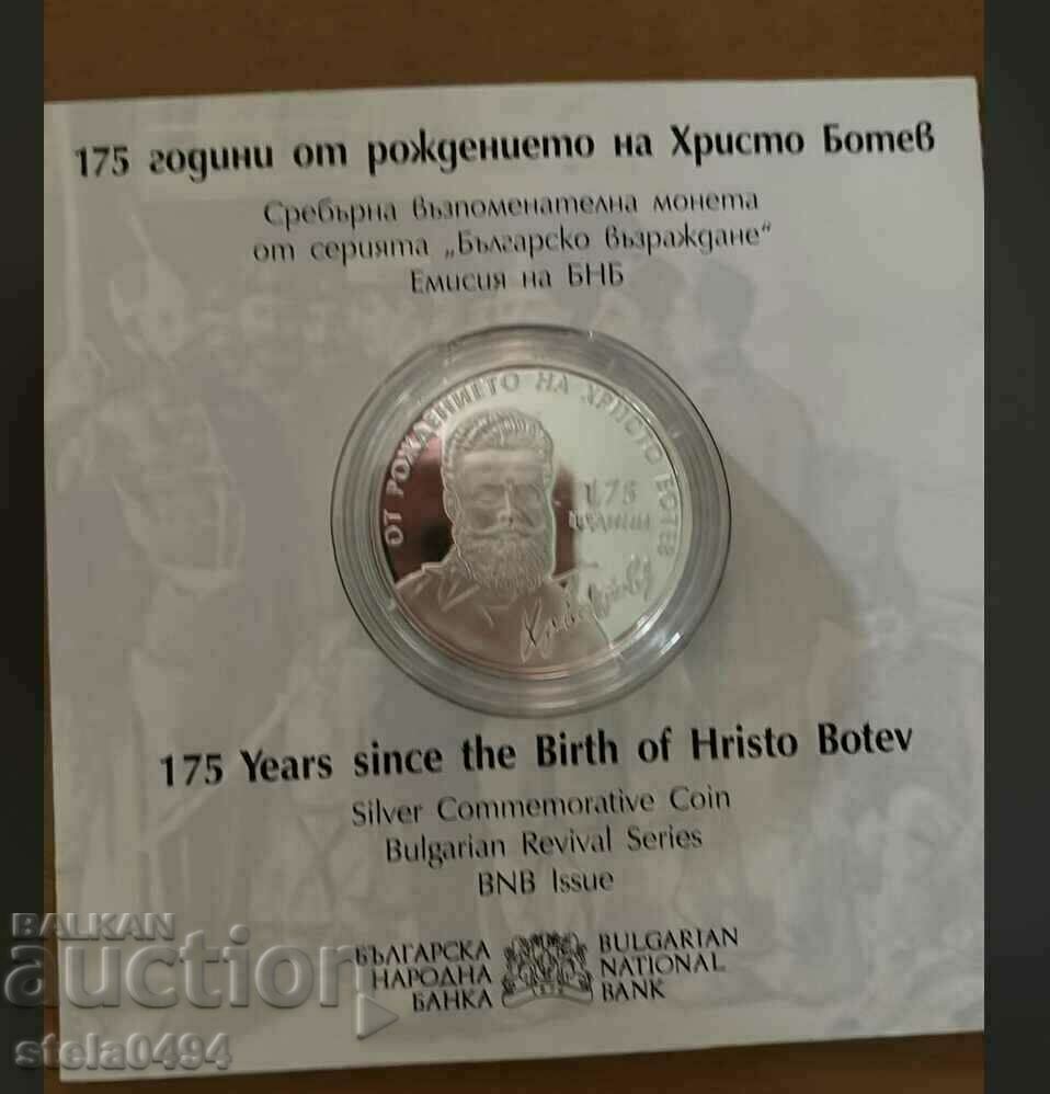 10 лева 2023 175 години от рождението на Христо Ботев