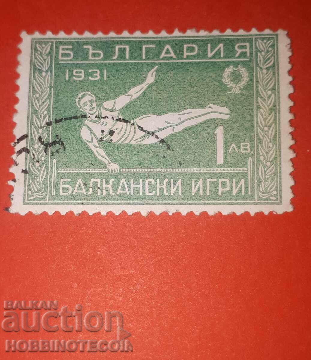 2 II BALKAN GAMES SECOND BALKANIAD BK269 1 BGN 1933 stamp1
