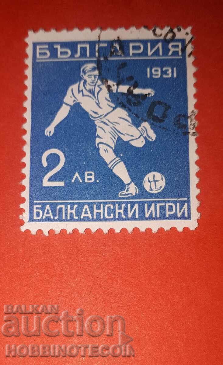 2 II BALKAN GAMES SECOND BALKANIAD BK270 2 BGN 1933 stamp1