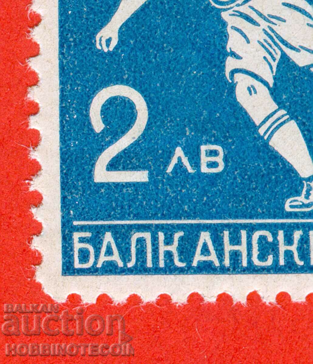 2 II BALKAN GAMES SECOND BALKANIAD BC 270 2 BGN 1933 CURIOSITY