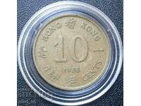10 цента 1988 Хонг Конг