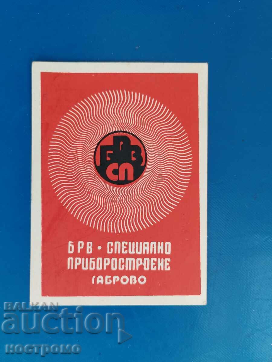Calendar Gabrovo 1981 - A 3885