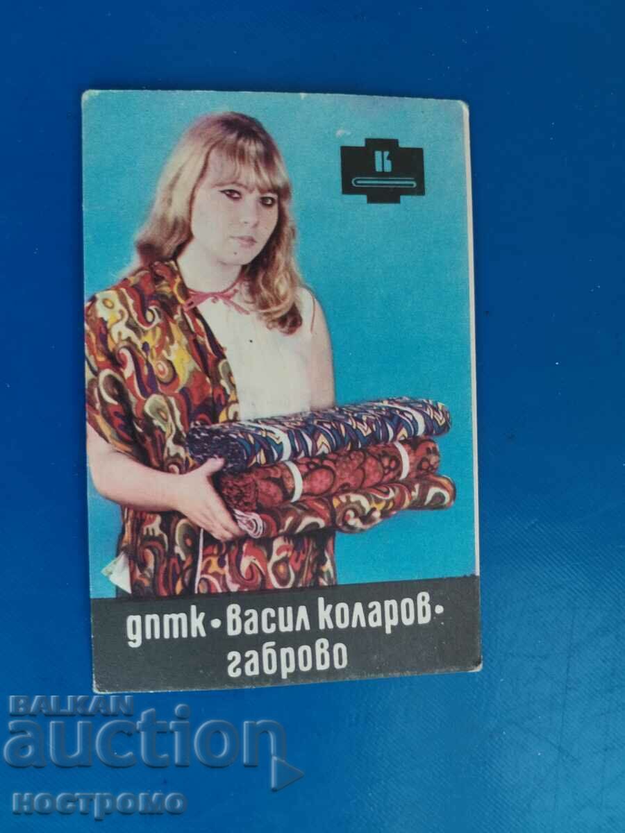 Ημερολόγιο Gabrovo 1968 - A 3887