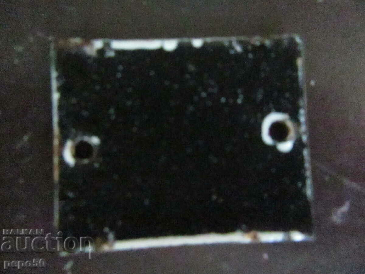 ΣΜΑΛΤΟ ΜΙΝΙ ΣΗΜΑ "702" - 4,8 x 4 cm. με τιμή € 4.00 | 7.82 BGN