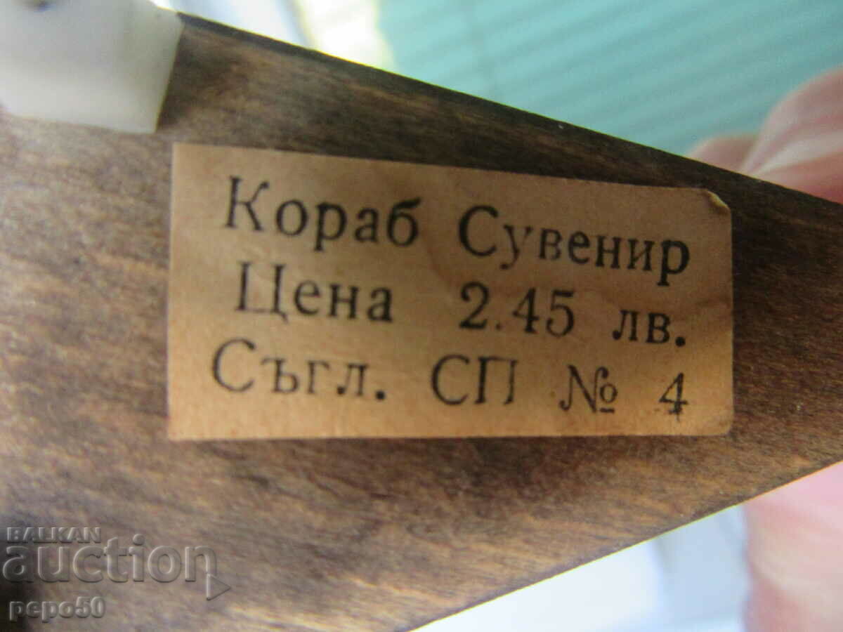 Auction BEAUTIFUL SOUVENIR SAILING FROM SOCA Auction BEAUTIFUL SOUVENIR SAILING FROM SOCA