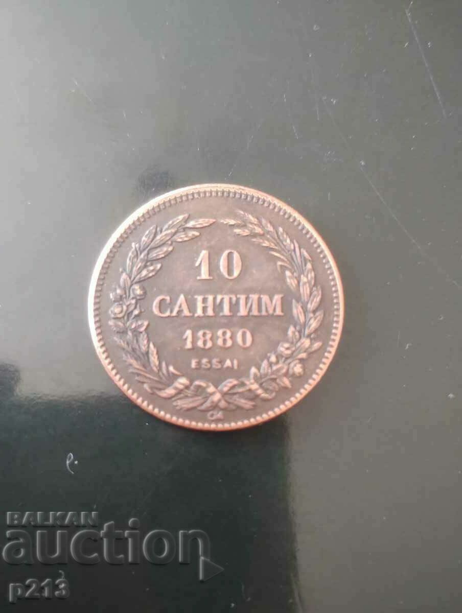 Ρεπλίκα 10 Centime 1880