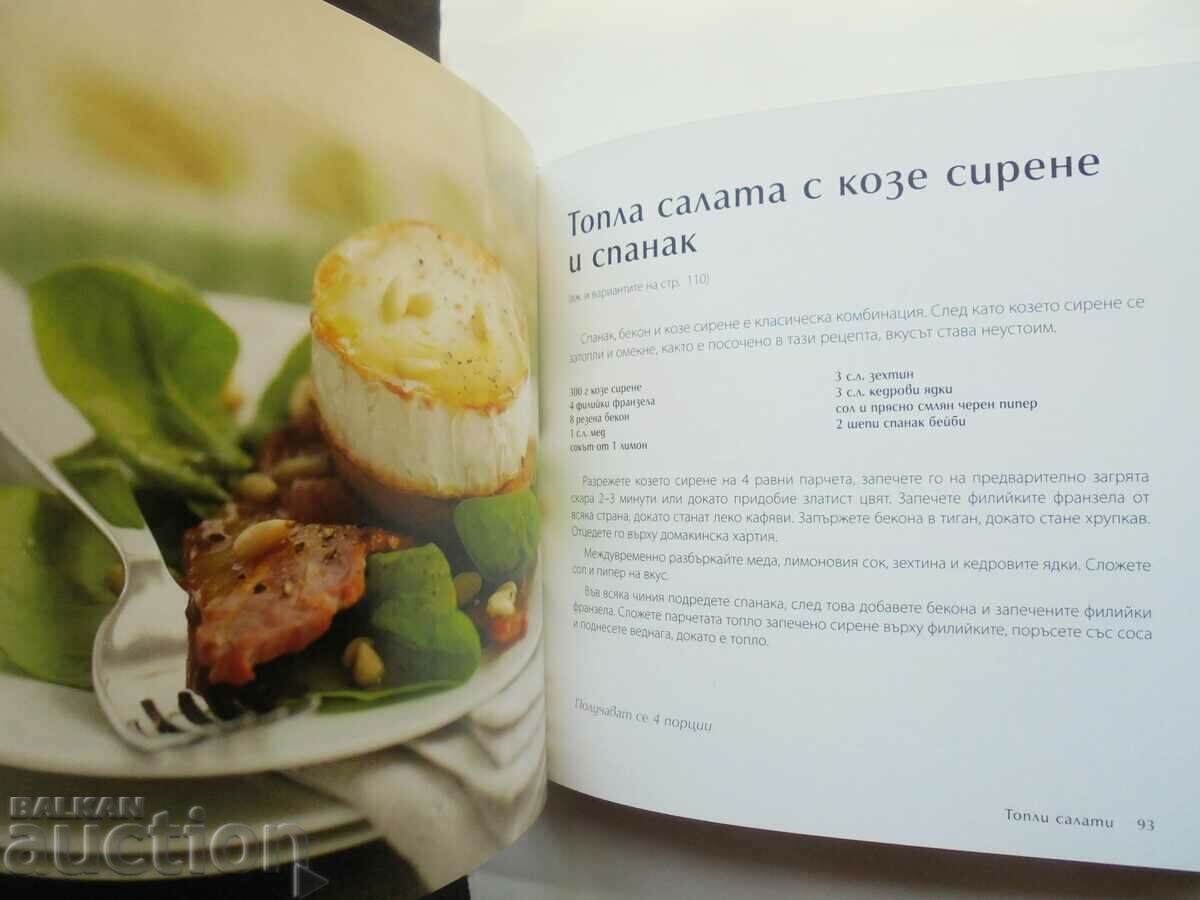 500 Must-Try Salads Suzanne Blake with price 18.00 BGN | € 9.20 500 Must-Try Salads Suzanne Blake with price 18.00 BGN | € 9.20