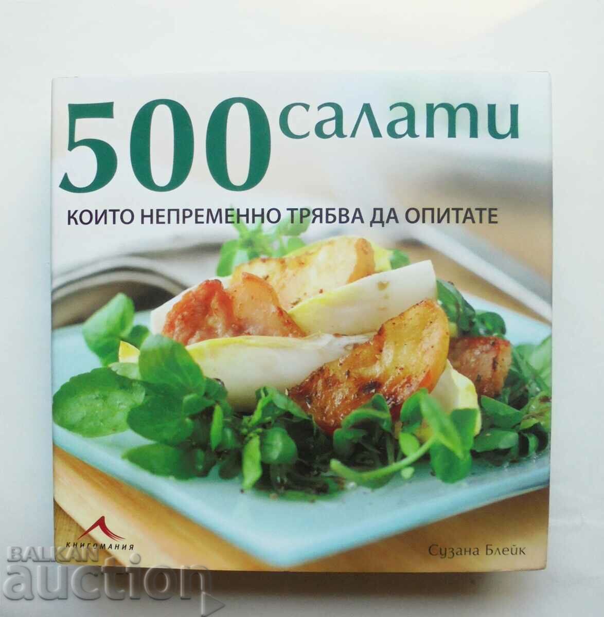500 салати, които непременно трябва да опитате Сузана Блейк