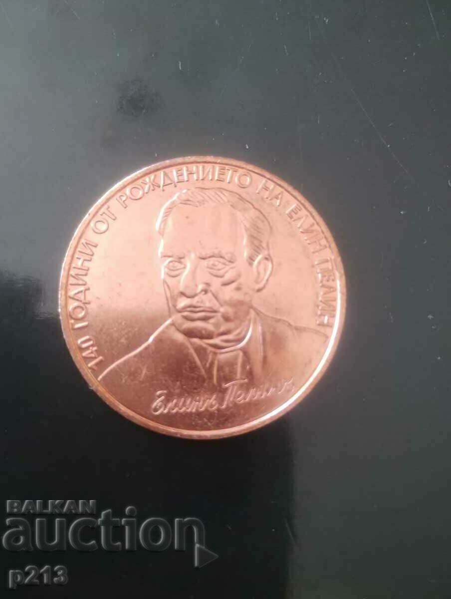 Replica 2 BGN Elin Pelin 2017