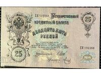 Imperiul Rusiei 25 de ruble 1909 Shipov Metz Pick 12 Ref 2268