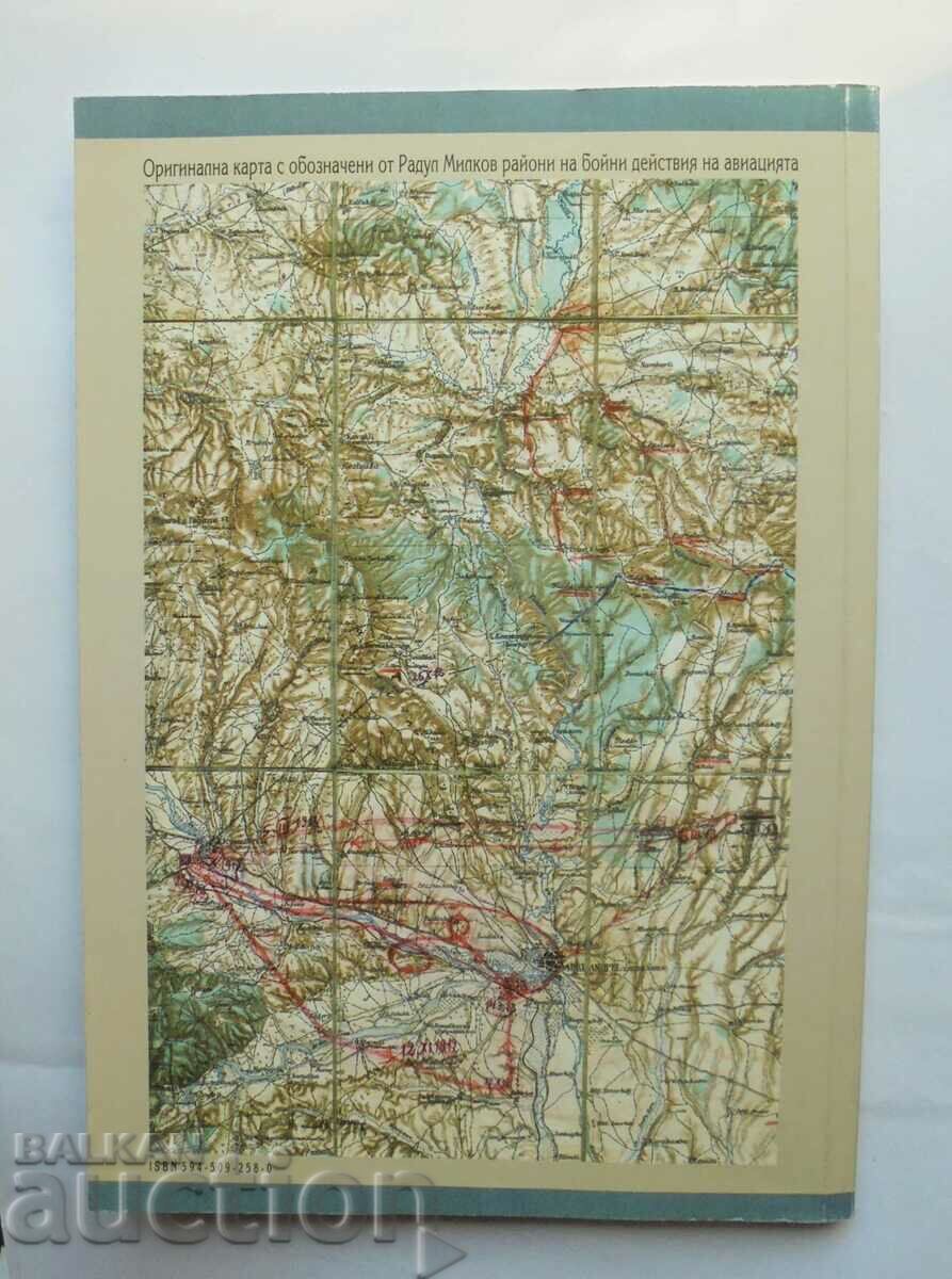 From the pages of the Bulgarian military aviation - Radul Milkov - 6