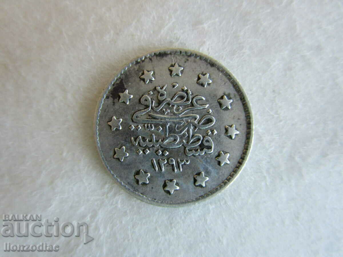 ❗❗Τουρκία, Abdul Hamid II, 1 kurush 1293/24, silver-ORIGINAL❗❗