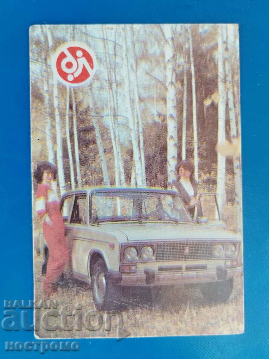 Календарче  България 1985 година - А 3895