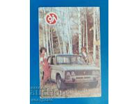 Calendar Bulgaria 1985 - A 3895