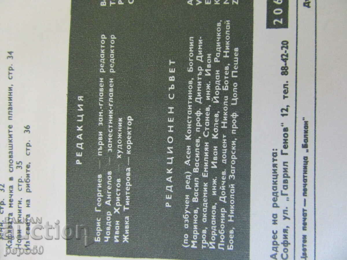 Auction Magazine HUNTING AND FISHING - issue 3 / 1978 Auction Magazine HUNTING AND FISHING - issue 3 / 1978