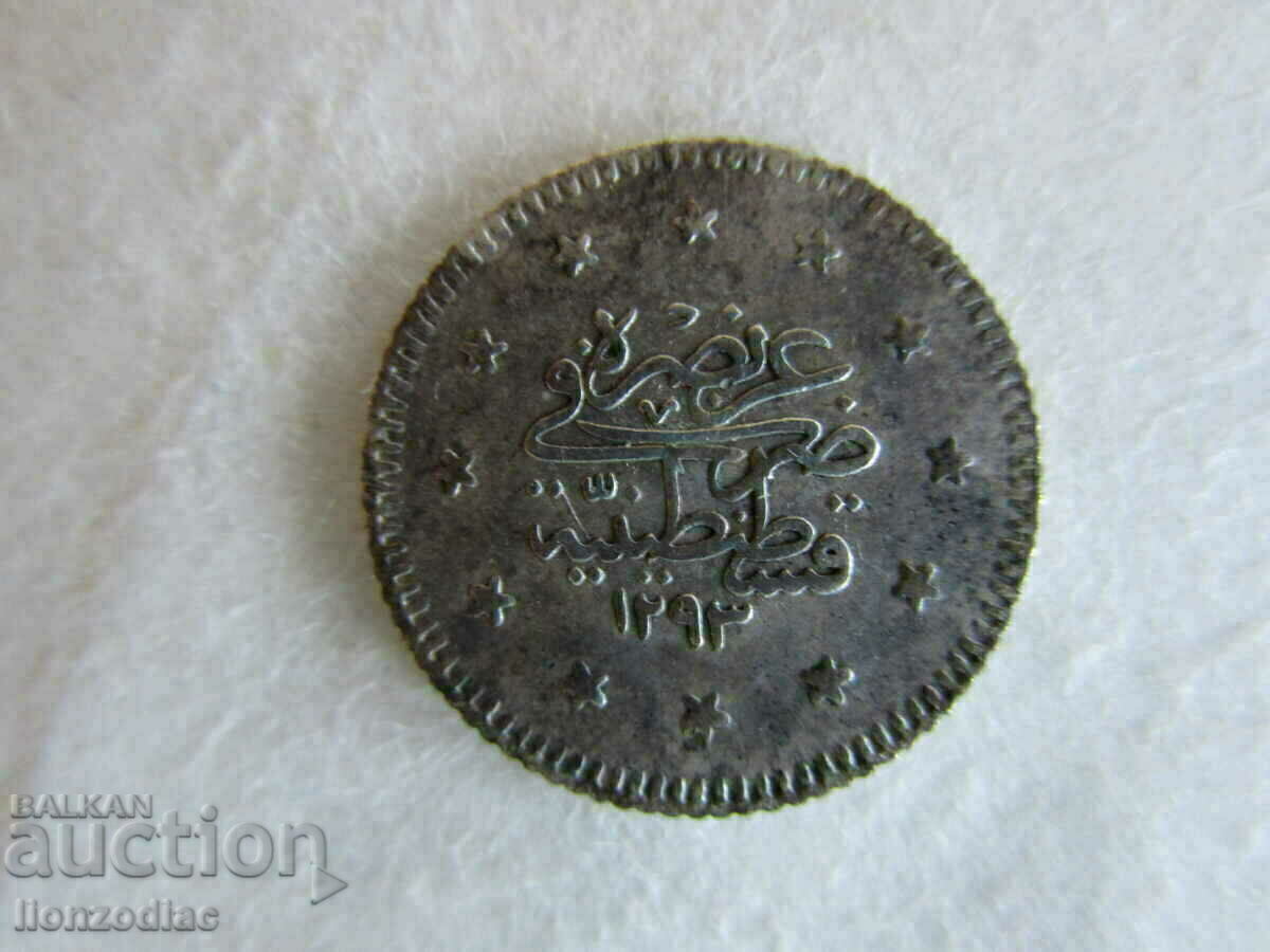 ❗❗Turkey, Abdul Hamid II, 1 kurush 1293/33, silver-ORIGINAL❗❗ ❗❗Turkey, Abdul Hamid II, 1 kurush 1293/33, silver-ORIGINAL❗❗
