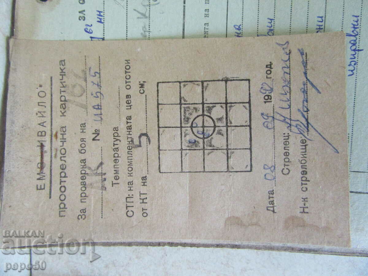 Auction  CARDBOARD-DESCRIPTION OF THE "KALASHNIKOV" GUN - 1992.