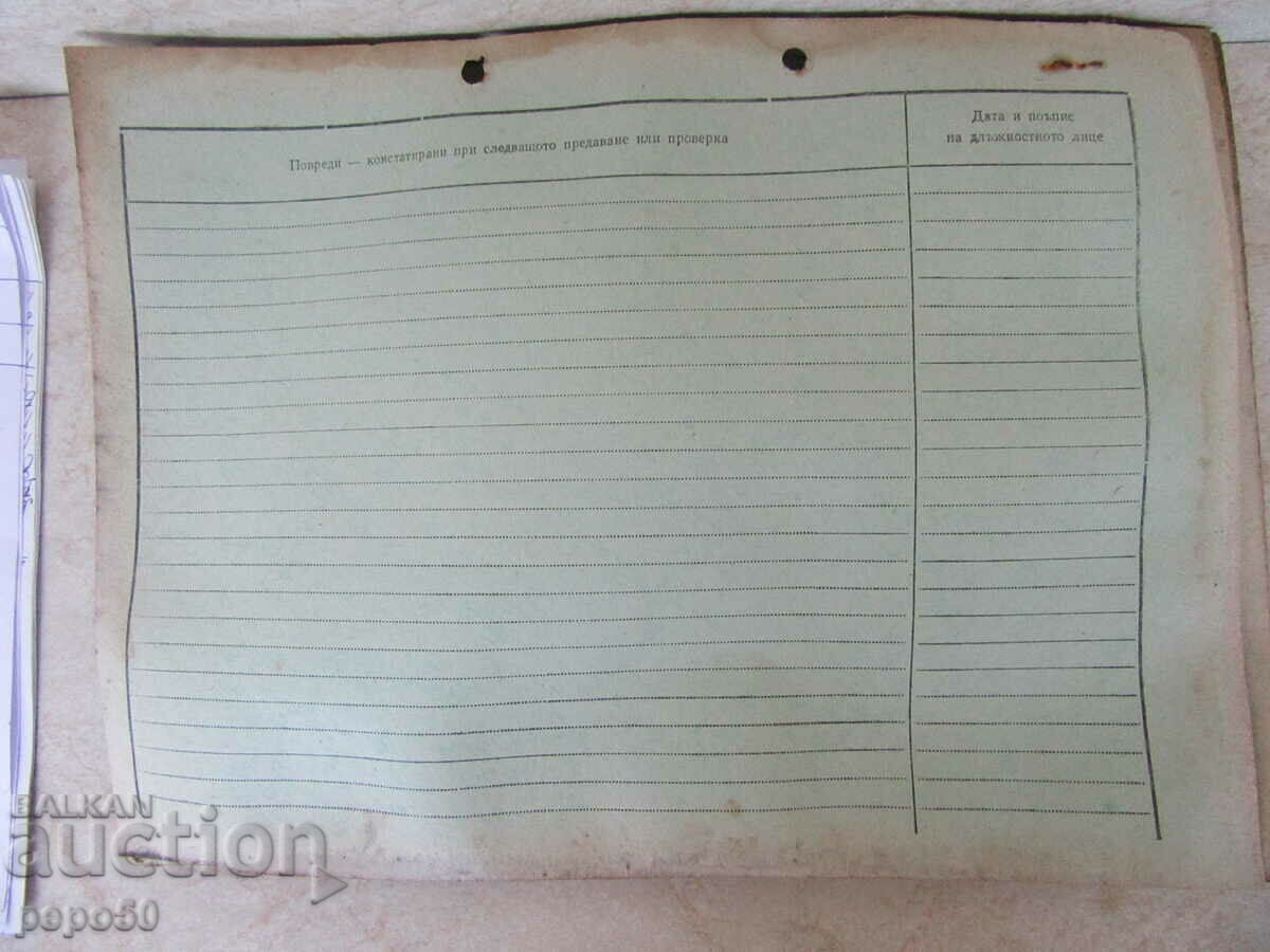 Доставка на КАРТОН-ОПИС НА АВТОМАТ "КАЛАШНИКОВ" - 1992г.