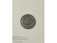 5 стотинки 1888 г. България