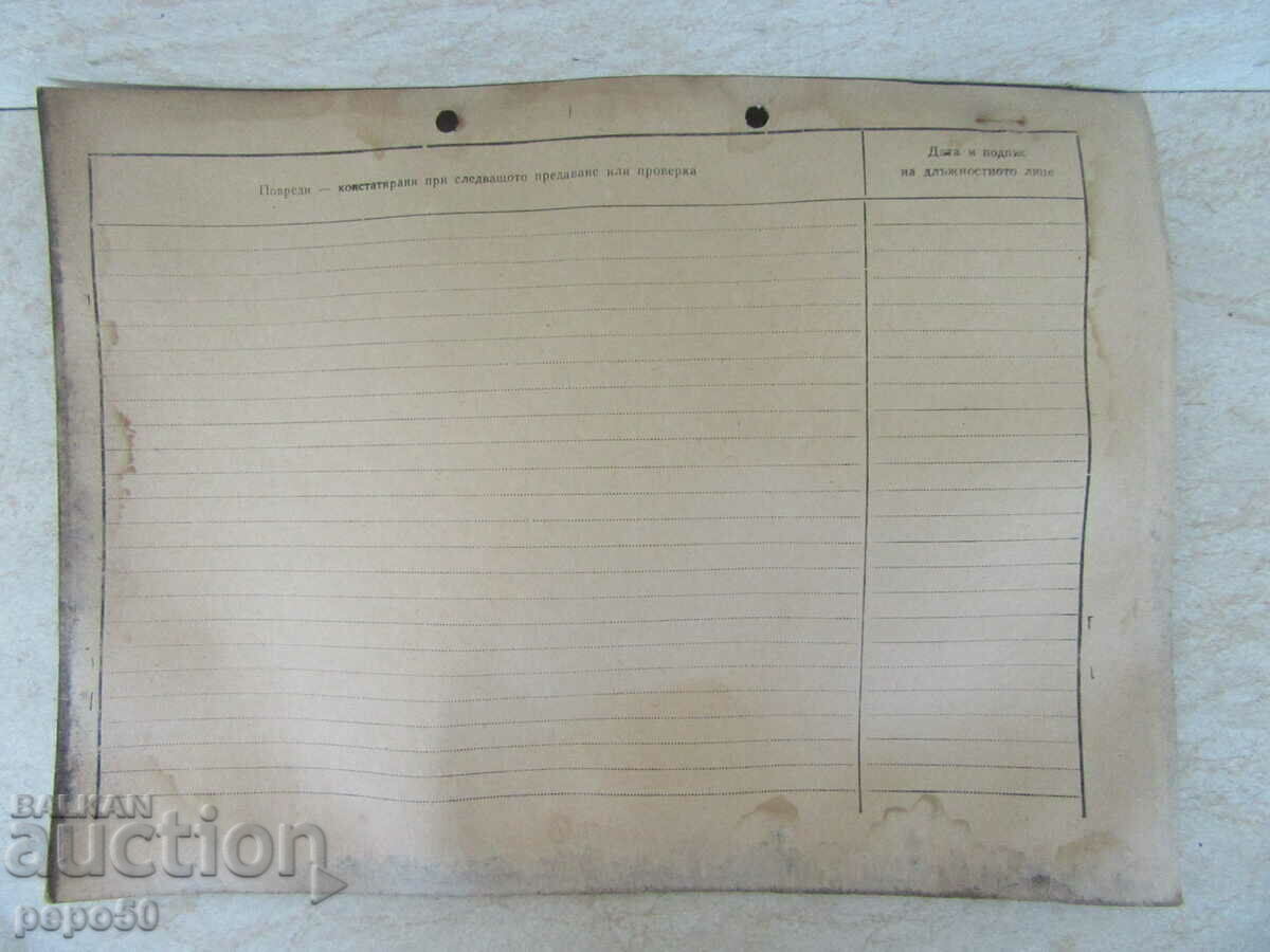 Auction CARDBOARD-DESCRIPTION OF THE "KALASHNIKOV" GUN - 1992. Auction CARDBOARD-DESCRIPTION OF THE "KALASHNIKOV" GUN - 1992.