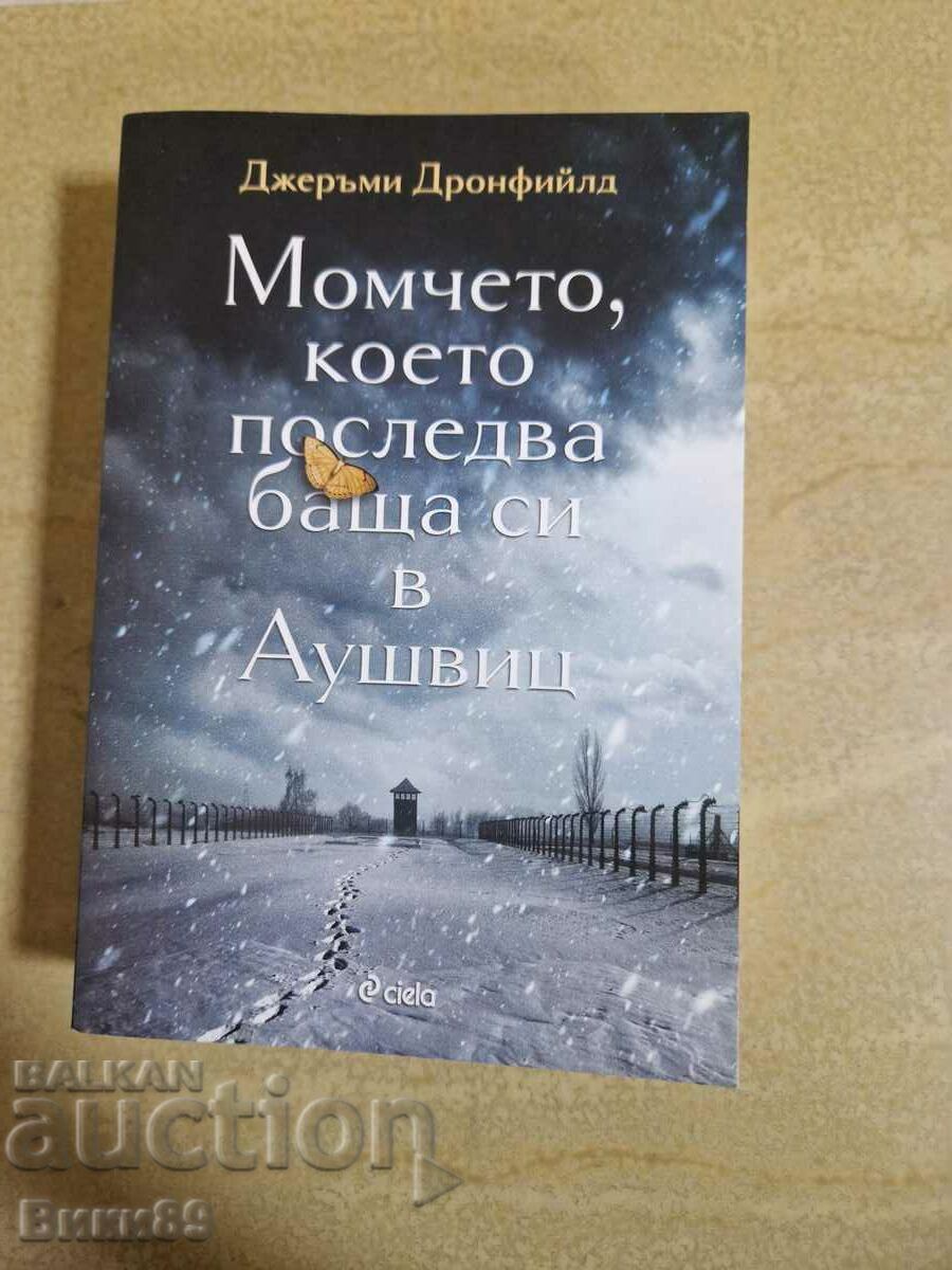 Το αγόρι που ακολούθησε τον πατέρα του στο Άουσβιτς - Jeremy Dronfield