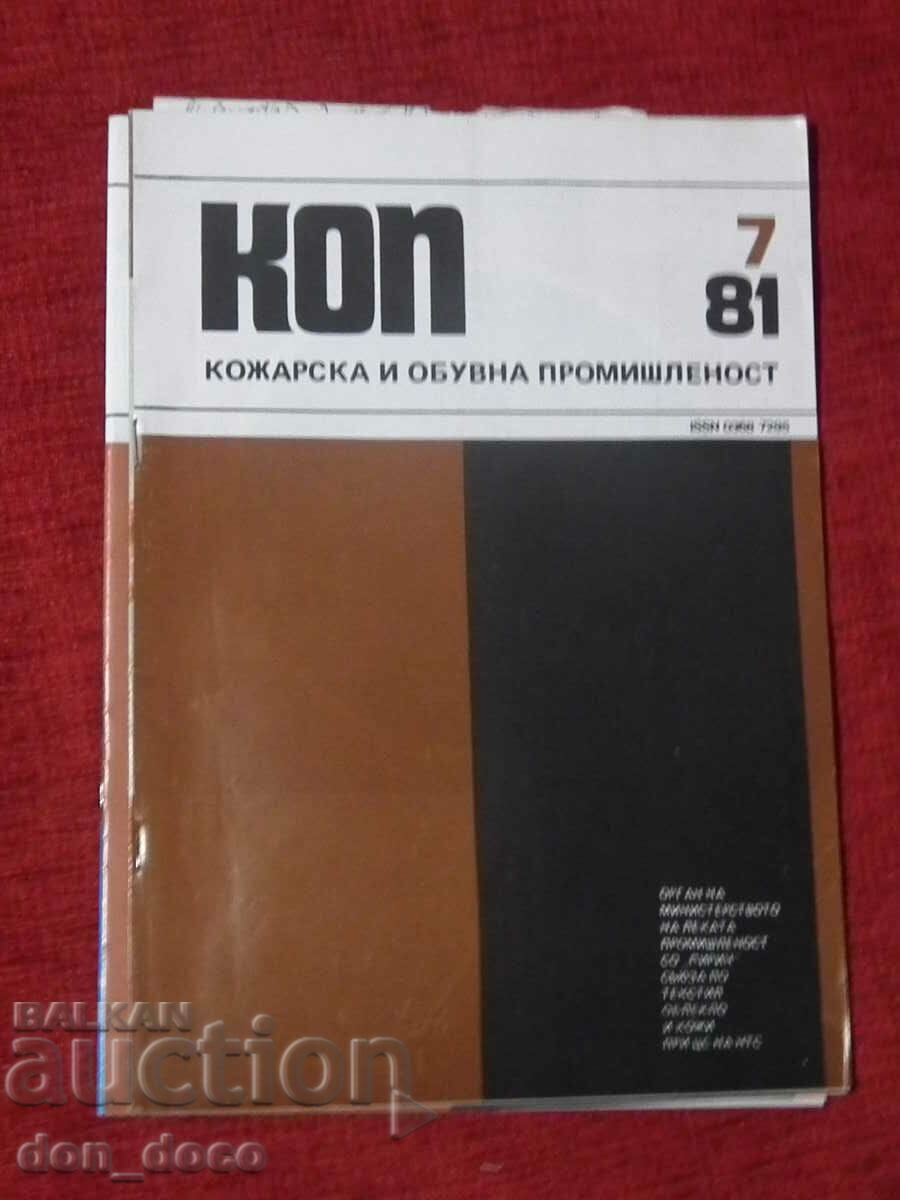 Revista industriei de piele și încălțăminte 7/81