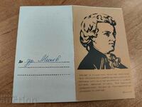 1981 MOZART EVENING SOC INVITATION