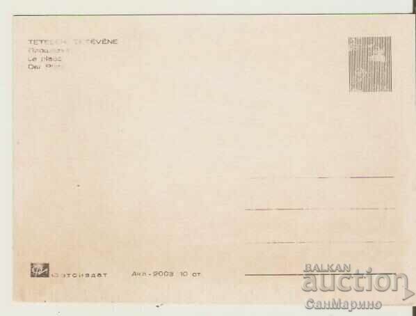 Bulgaria card Teteven Square* with price 1.40 BGN | € 0.72 Bulgaria card Teteven Square* with price 1.40 BGN | € 0.72