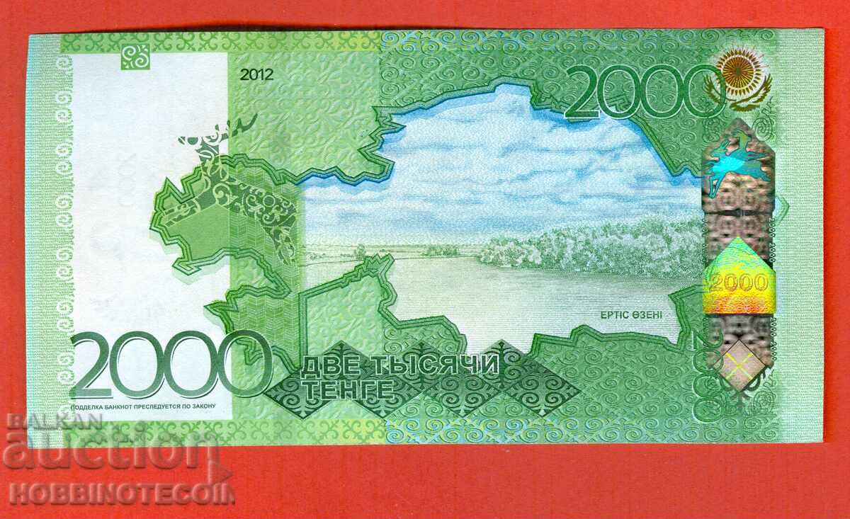 KAZAKHSTAN KAZAKHSTAN 2000 tenge issue 2012 NEW UNC EA with price 27.99 BGN | € 14.31 KAZAKHSTAN KAZAKHSTAN 2000 tenge issue 2012 NEW UNC EA with price 27.99 BGN | € 14.31