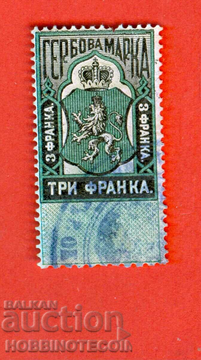 BULGARIA STAMPS STAMP 3 FRANC - 1879