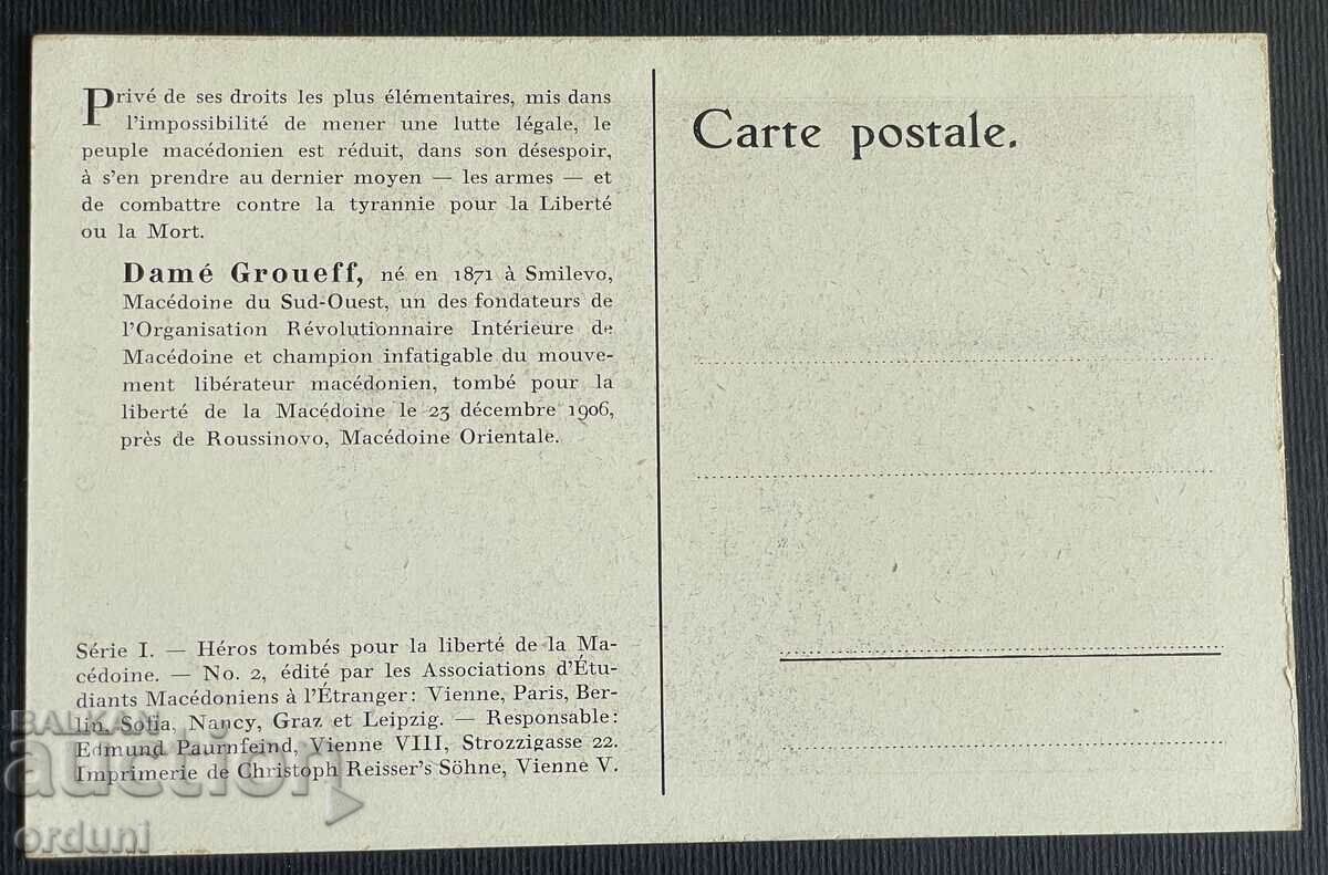 4336 Kingdom of Bulgaria postcard Dame Gruev Macedonia VMRO with price 60.00 BGN | € 30.68 4336 Kingdom of Bulgaria postcard Dame Gruev Macedonia VMRO with price 60.00 BGN | € 30.68