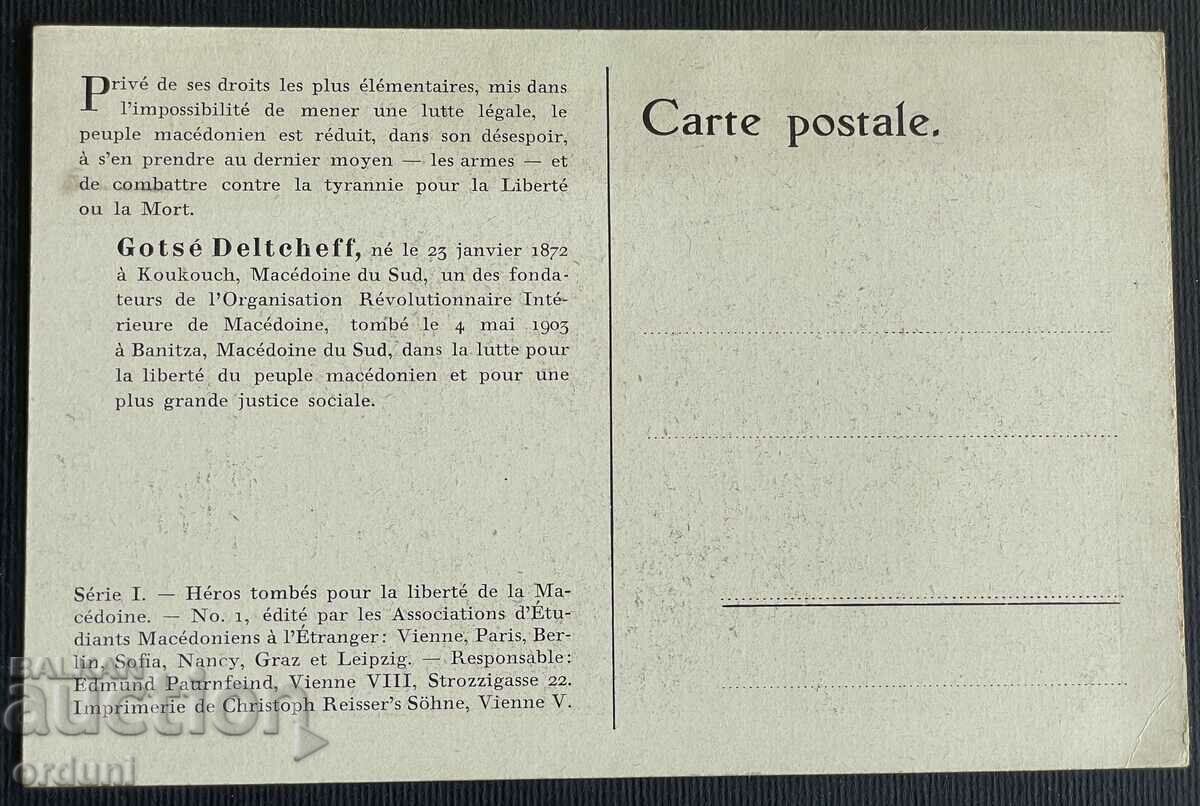 4338 Kingdom of Bulgaria postcard Gotse Delchev Macedonia VMRO with price 60.00 BGN | € 30.68 4338 Kingdom of Bulgaria postcard Gotse Delchev Macedonia VMRO with price 60.00 BGN | € 30.68