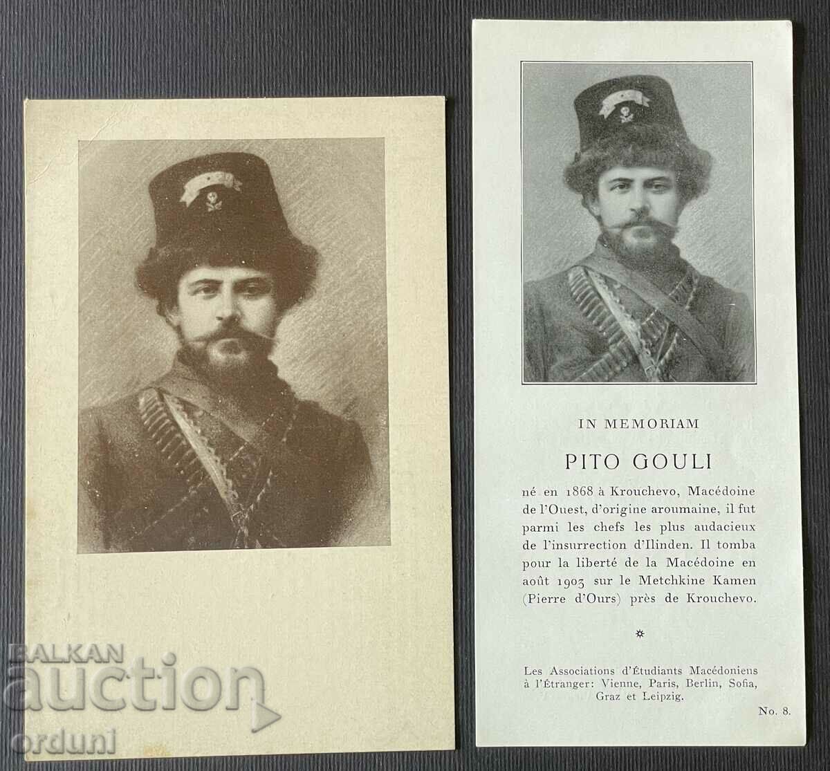 4340 Βασίλειο της Βουλγαρίας δύο κάρτες Pito Guli Μακεδονία VMRO