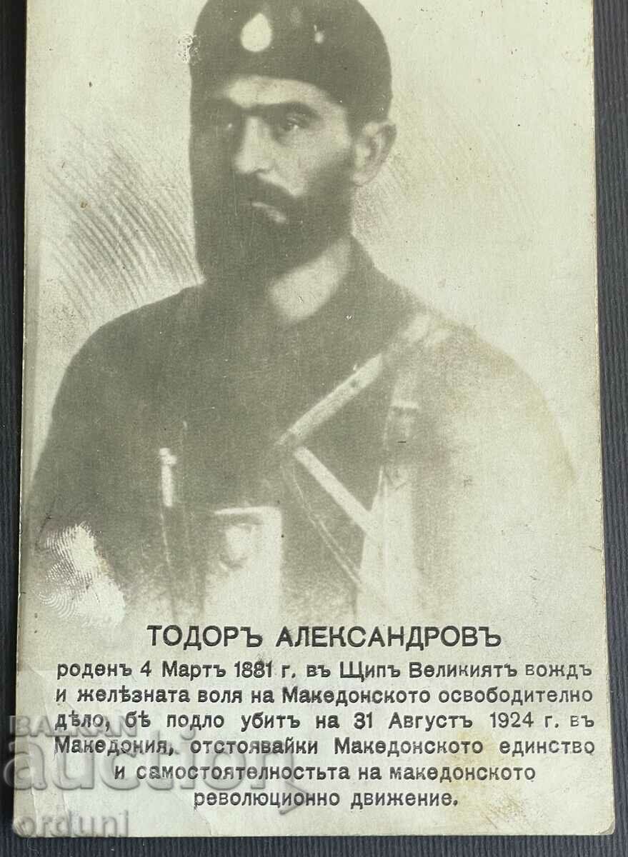 4346 Βασίλειο της Βουλγαρίας Todor Aleksandrov Μακεδονία VMRO